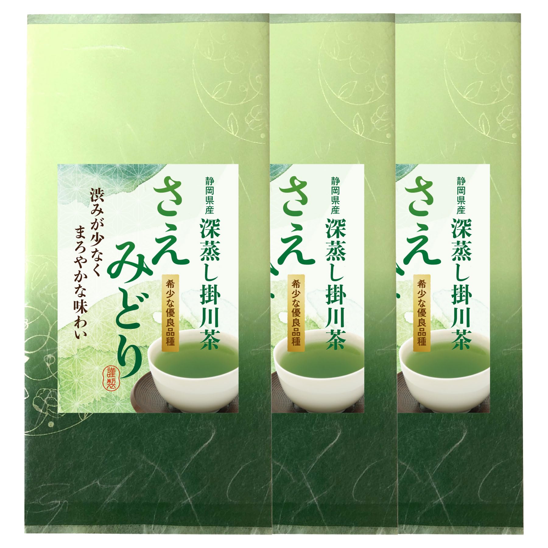 Amazon | 深蒸し掛川茶 高級茶 さえみどり 静岡県産 煎茶 緑茶 希少な